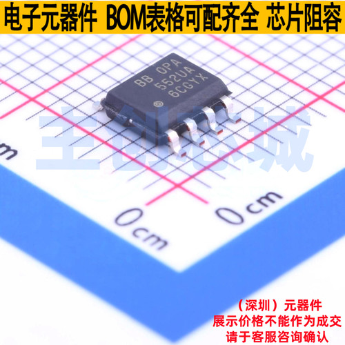 运算放大器 OPA552UA SOIC-8 TI/德州 电子元器件配单全新原装
