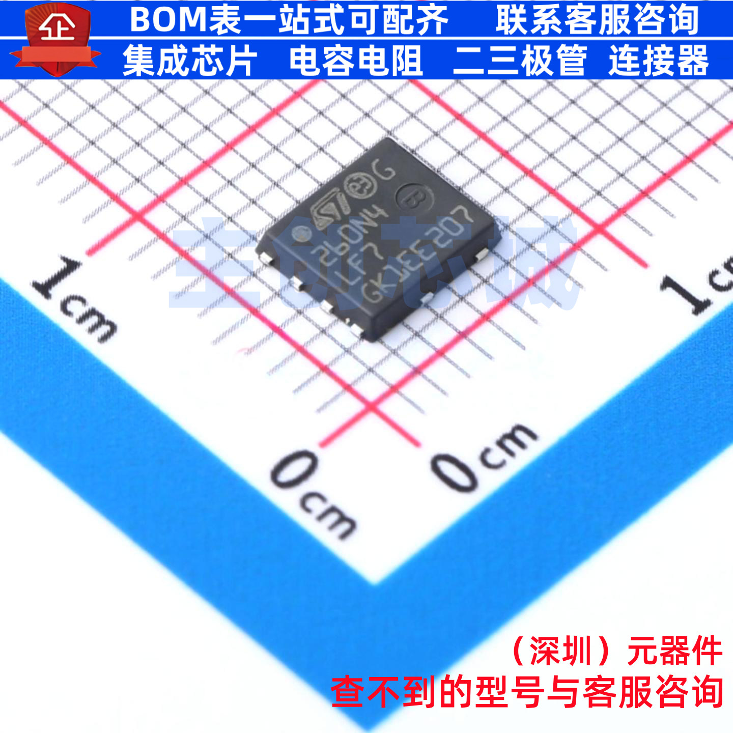 场效应管(MOSFET) STL260N4LF7 PowerVDFN-8 意法半导体 全新原装