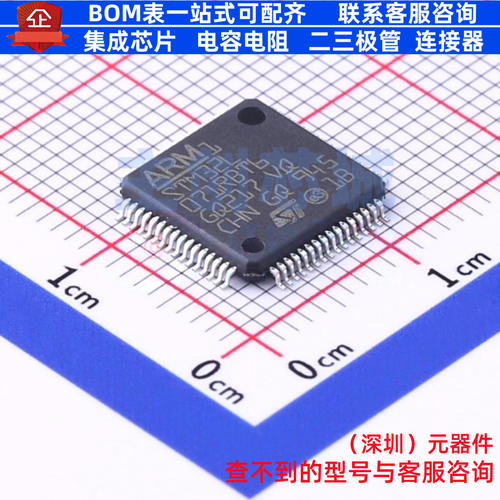 单片机(MCU/MPU/SOC) STM32L071RBT6TR LQFP-64 意法半导体 原装