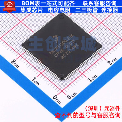 单片机(MCU/MPU/SOC) MC9S12DG256CPVE LQFP-112 安世 电子元器件