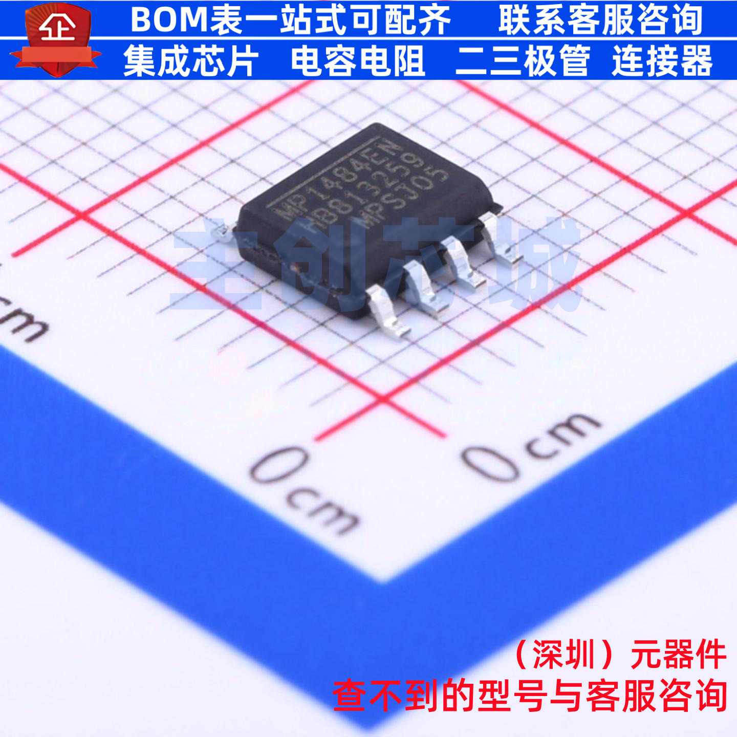 DC-DC电源芯片 MP1484EN-LF-Z SOIC-8 电子元器件配单全新原装