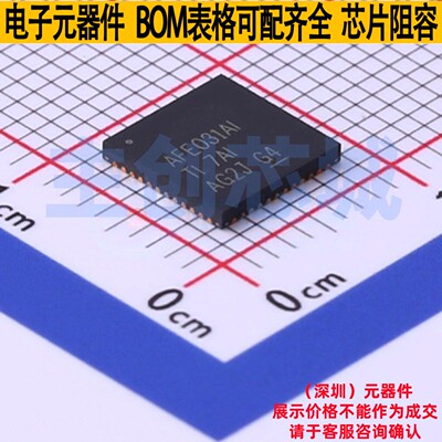 模拟前端(AFE) AFE031AIRGZT VQFN-48 TI/德州 电子元件全新原装