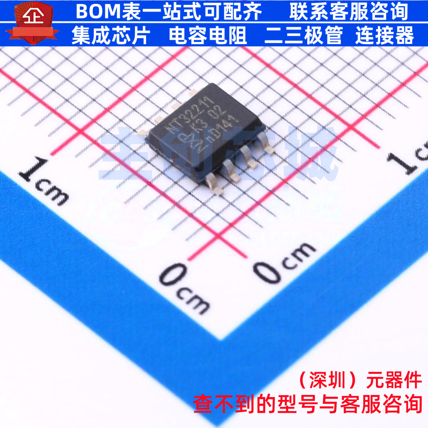 射频卡芯片 NT3H2211W0FT1X SO-8 安世 电子元器件配单全新原装