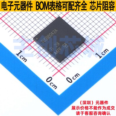 USB转换芯片 TUSB8042AIRGCR VQFN-64 TI/德州 电子元件全新原装
