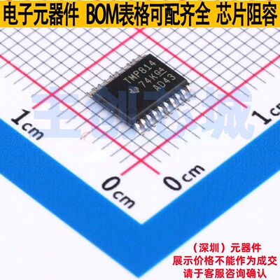 步进电机驱动芯片 TMP814PWR TSSOP-20 TI/德州 电子元件全新原装
