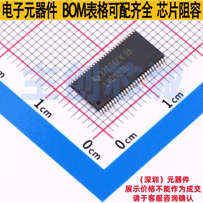 串行器/解串器 SN65LVDS93BDGGR TSSOP-56 TI/德州 电子元件配单