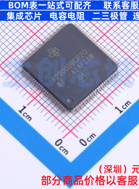 单片机(MCU/MPU/SOC) F280039CPZRQ1 LQFP-100 TI/德州 全新原装
