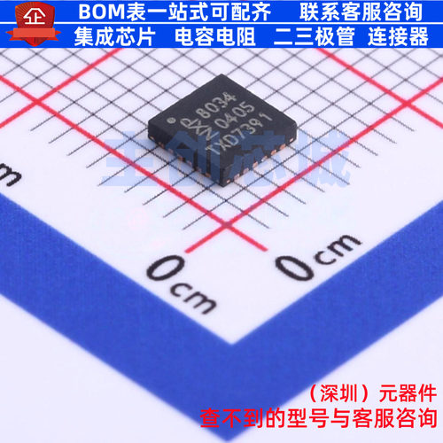 接口芯片 TDA8034HN/C1,118 VQFN-24 安世 电子元件配单全新原装