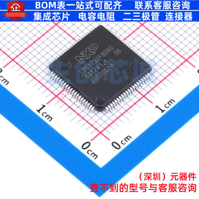 单片机(MCU/MPU/SOC) LPC1752FBD80K LQFP-80 安世 电子元件配单