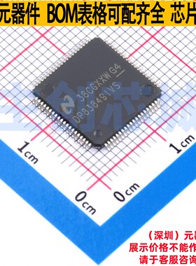 以太网收发器 DP83849IVSX/NOPB TQFP-80 TI/德州 电子元器件配单