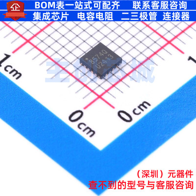 I/O扩展器 PCF8574RGTR(UMW) WQFN-16 电子元器件配单全新原装