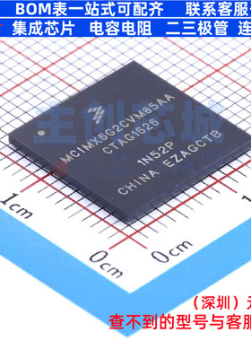 单片机(MCU/MPU/SOC) MCIMX6G2CVM05AA FBGA-289 安世 电子元器件