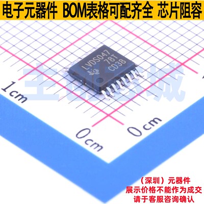LVDS芯片 SN65LVDS047PWR TSSOP-16 TI/德州 电子元器件全新原装