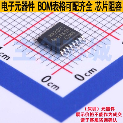RS232芯片 MAX202CPWR TSSOP-16 TI/德州 电子元器件配单全新原装