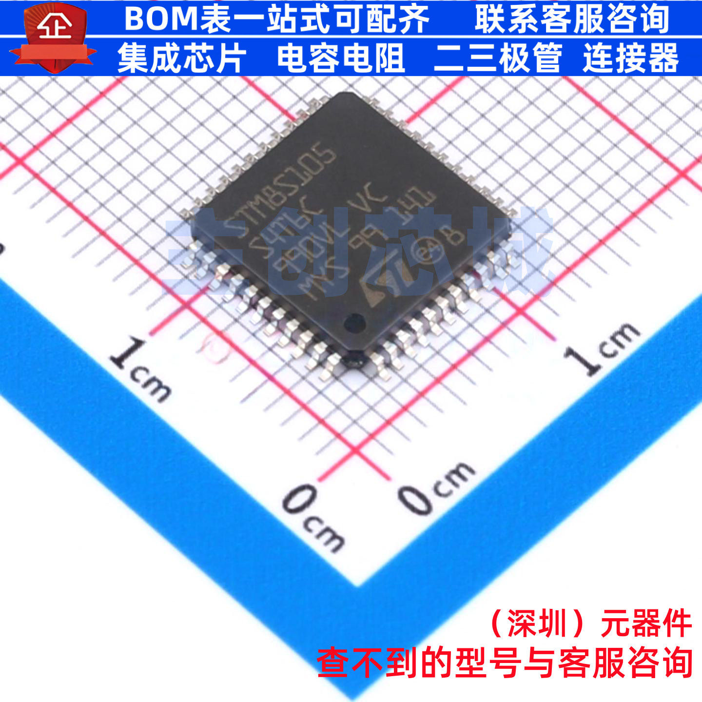 单片机(MCU/MPU/SOC) STM8S105S4T6C LQFP-44 意法半导体 元器件