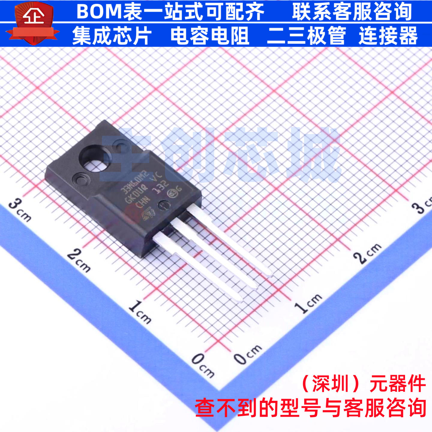 场效应管(MOSFET) STF33N60M2 TO-220FP 意法半导体 电子元件配单