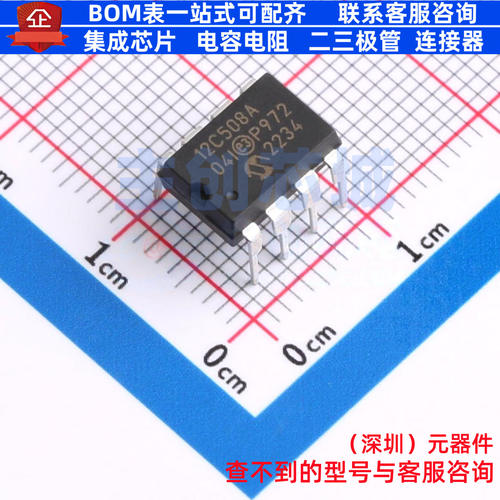 单片机(MCU/MPU/SOC) PIC12C508A-04I/P PDIP-8 MICROCHIP(微芯)
