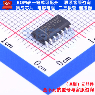 RS-485/RS-422芯片 MAX13433EESD+T SOIC-14 MAXIM(美信) 元器件