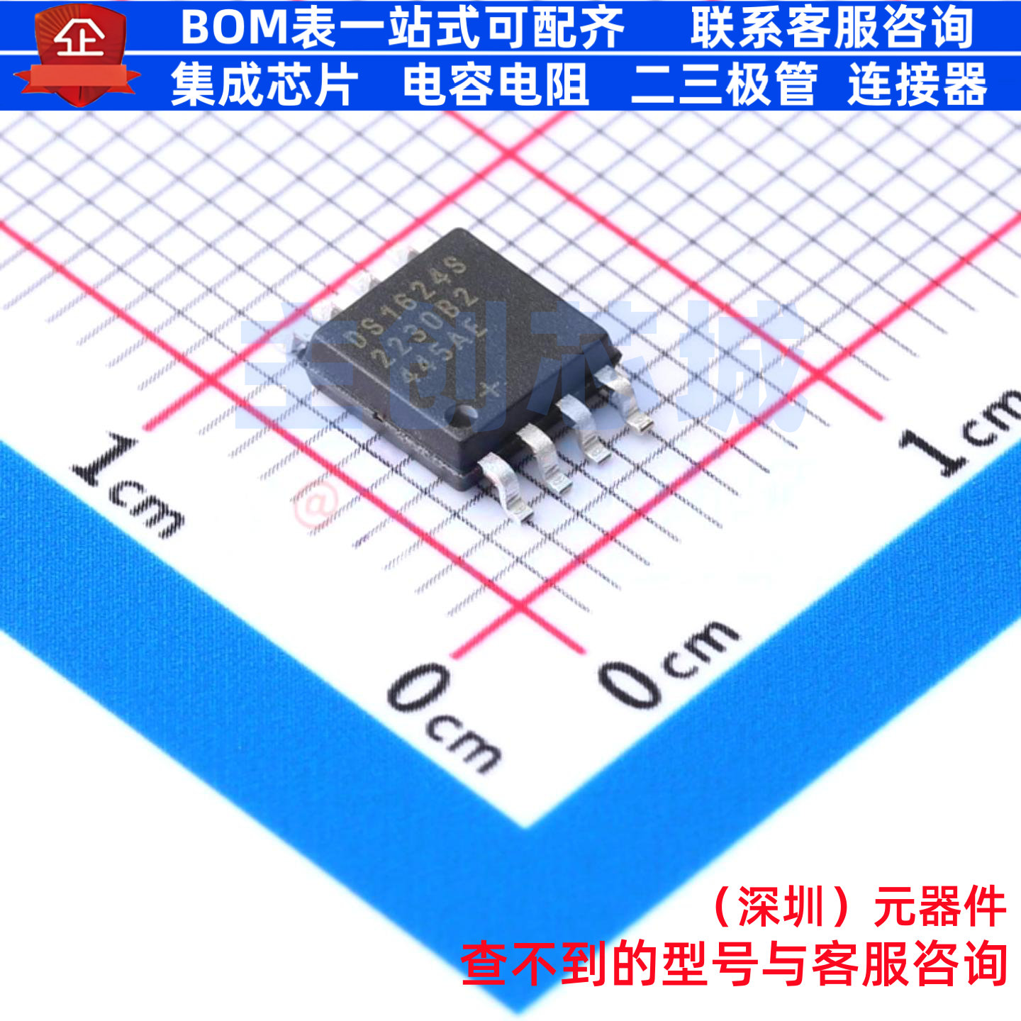 温度传感器 DS1624S+ SOIC-8 MAXIM(美信) 电子元件配单全新原装