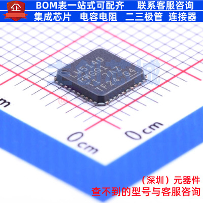 DC-DC电源芯片 LM5140QRWGTQ1 VQFN-40 TI/德州 电子元件全新原装