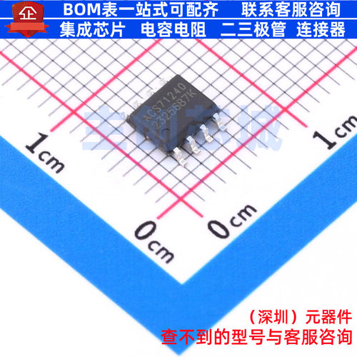 电流传感器 ACS71240LLCBTR-050U5 SOIC-8 ALLEGRO(美国埃戈罗)