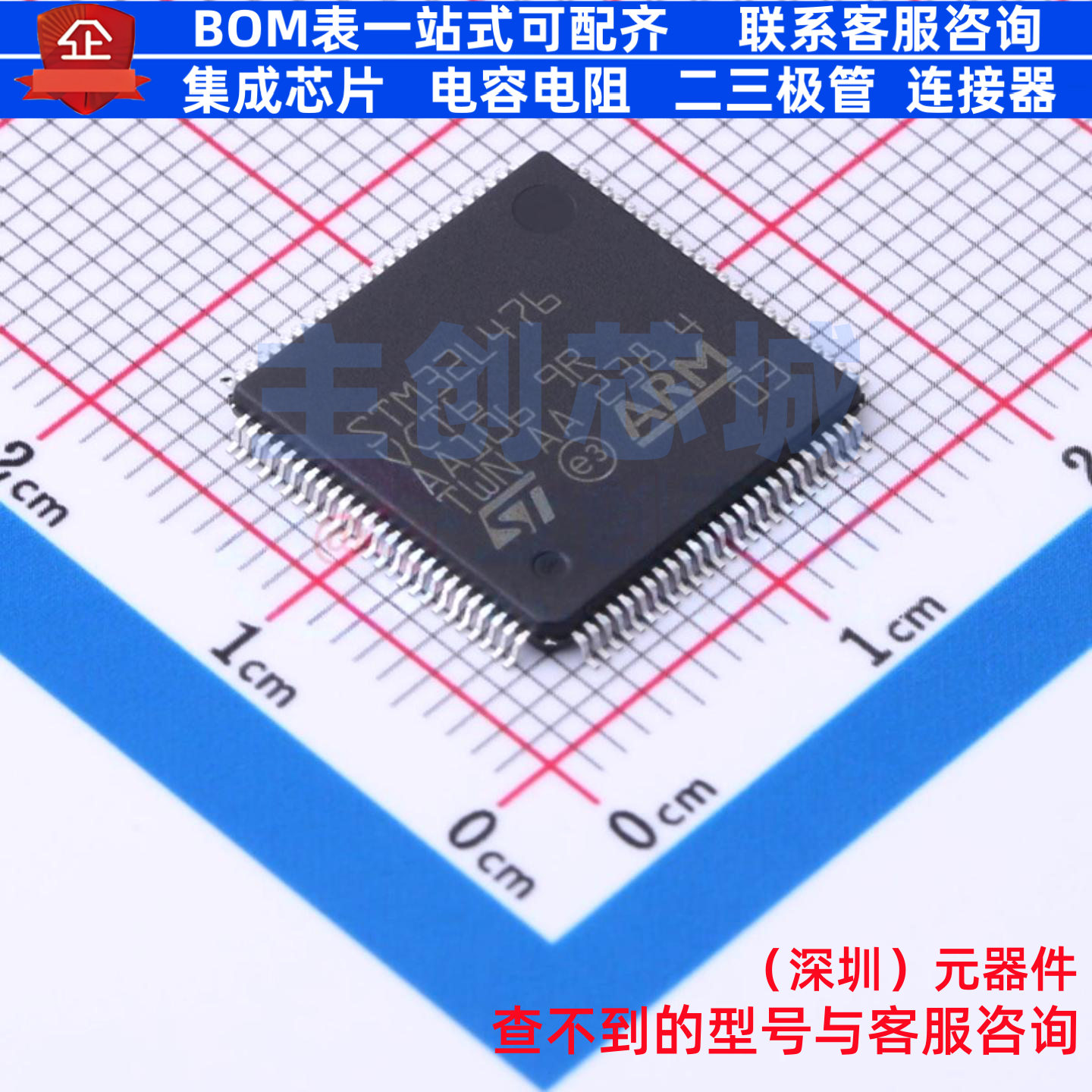 单片机(MCU/MPU/SOC) STM32L476VCT6 LQFP-100 意法半导体 元器件