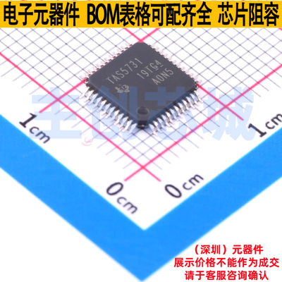 音频功率放大器 TAS5731PHPR HTQFP-48 TI/德州 电子元件全新原装