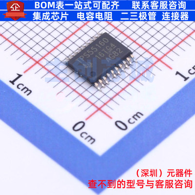 DC-DC电源芯片 TPS55160QPWPRQ1 HTSSOP-20 TI/德州 电子元件配单