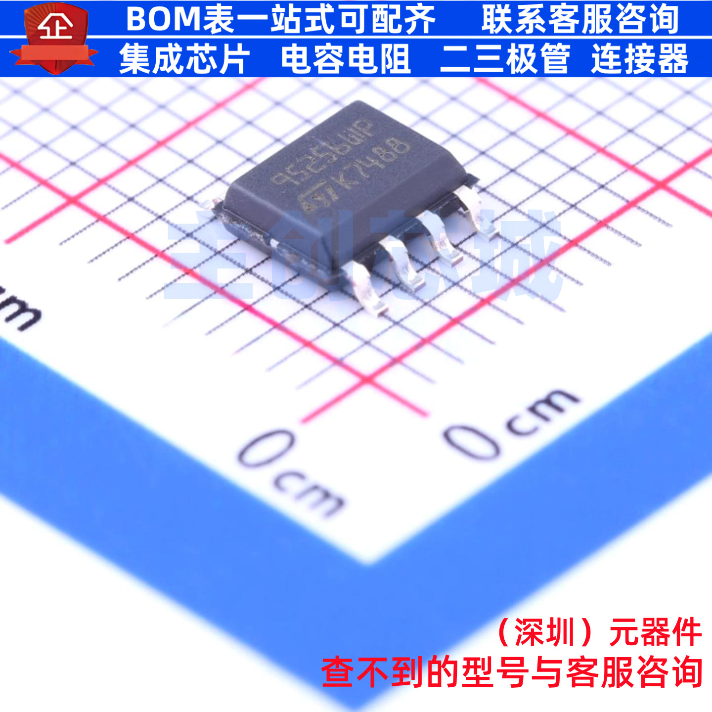 EEPROM M95256-WMN6P SO-8 意法半导体 电子元器件配单全新原装
