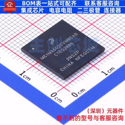 单片机(MCU/MPU/SOC) MCIMX6G2CVM05AB LFBGA-289 安世 全新原装