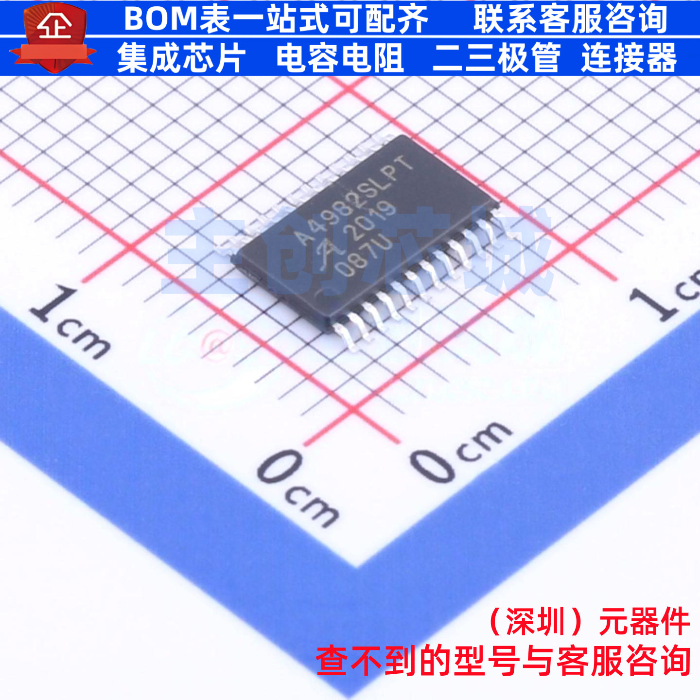 步进电机驱动芯片 A4982SLPTR-T TSSOP-24 ALLEGRO(美国埃戈罗)