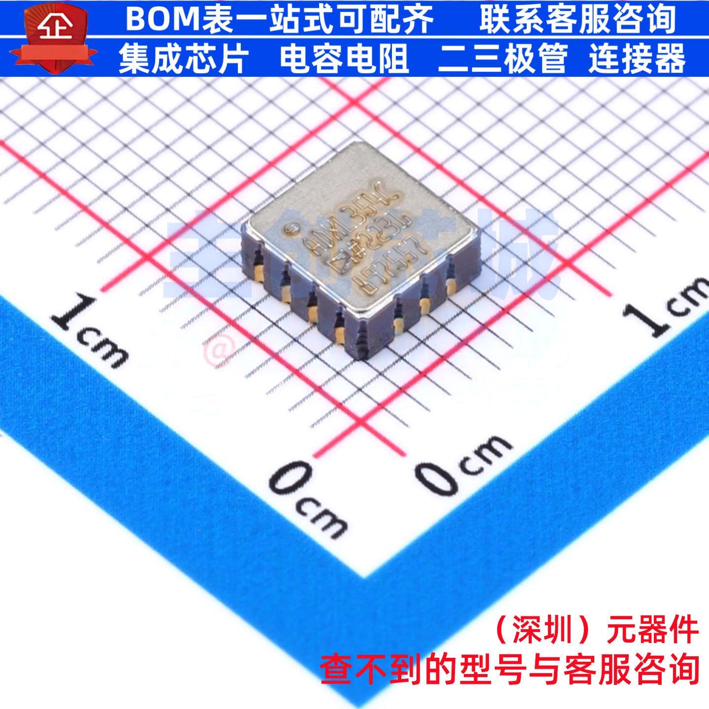 姿态传感器/陀螺仪 ADXL354CEZ-RL7 LCC-14 ADI(亚德诺) 全新原装