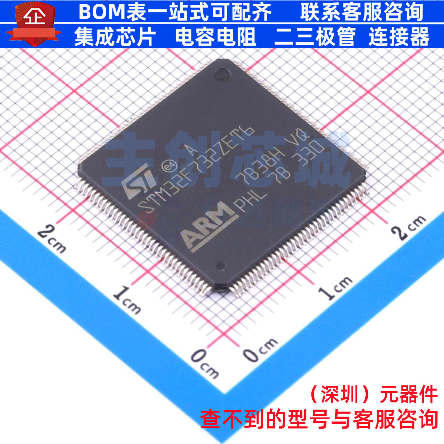 单片机(MCU/MPU/SOC) STM32F732ZET6 LQFP-144 意法半导体 元器件