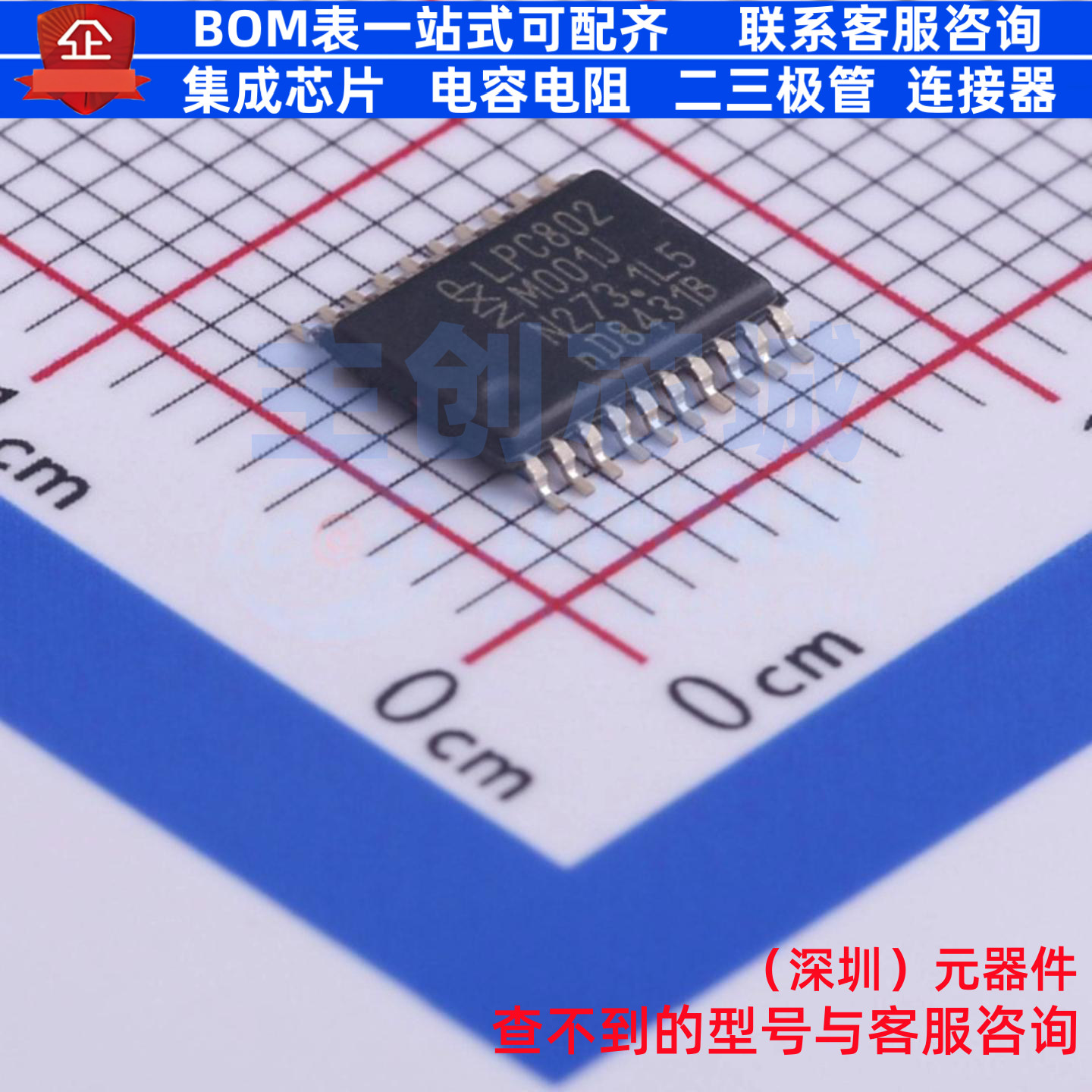 单片机(MCU/MPU/SOC) LPC802M001JDH20FP TSSOP-20 安世 全新原装
