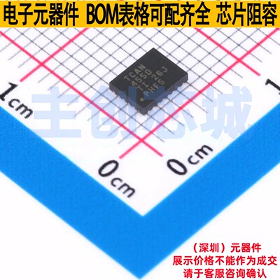 CAN控制器 TCAN4550RGYR VQFN-20(3.5x4.5) TI/德州 电子元件配单