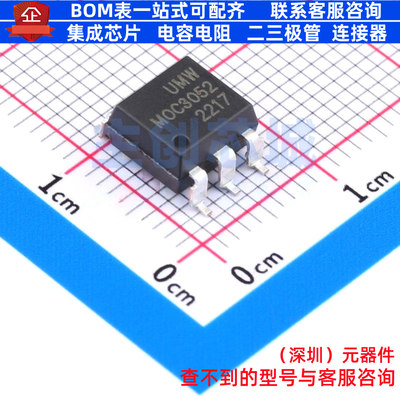 可控硅输出光耦 MOC3052SM(UMW) SOP-6-6.5mm 电子元件全新原装