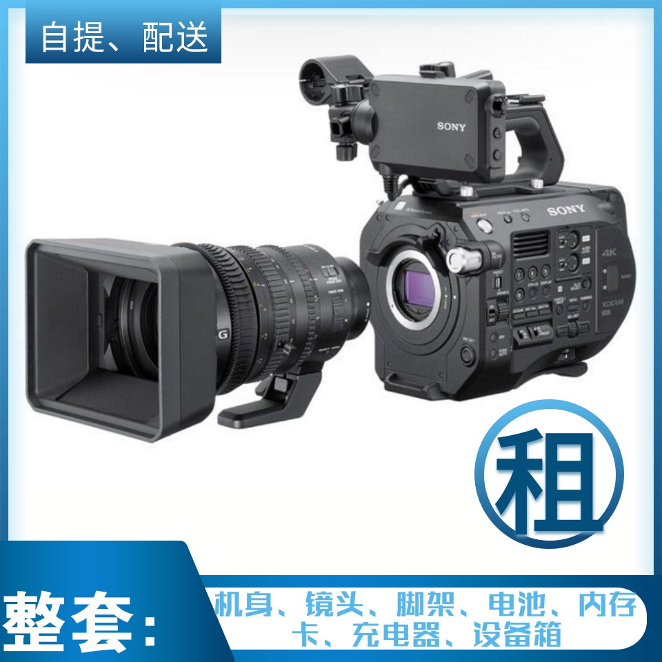 sony索尼fs7m2k摄像机设备维修或租赁服务