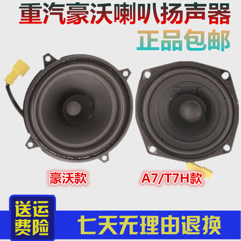 重汽豪沃T7H气喇叭油箱盖倒车镜
