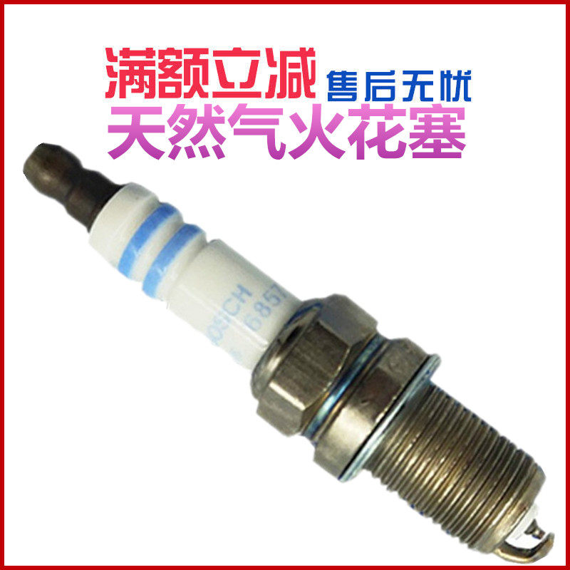 适配潍陕汽重卡德龙X3000火花塞柴天然气进口火花塞德龙LNG火花塞