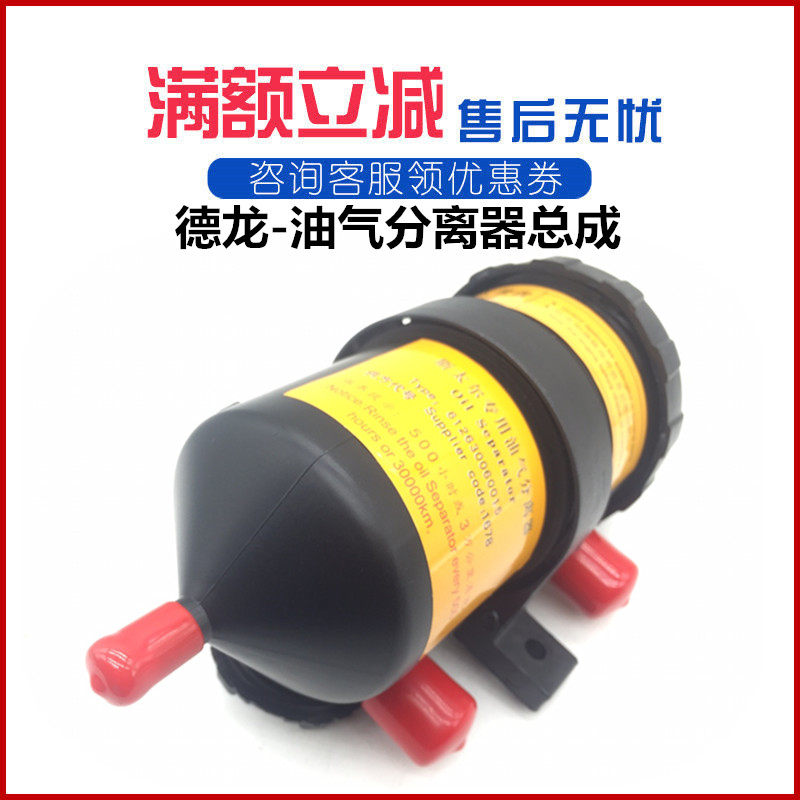 陕汽德龙保险杠导风罩遮阳板原厂