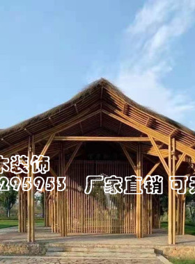 定制异形竹编竹房子竹屋竹建筑园林景观异形竹长廊竹亭子竹门楼