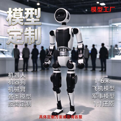 机器人模型摆件宇树机器人二次开发商业化定制人形机器人伴手礼物
