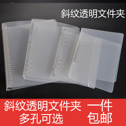 打孔活页本外壳资料册试卷办公夹