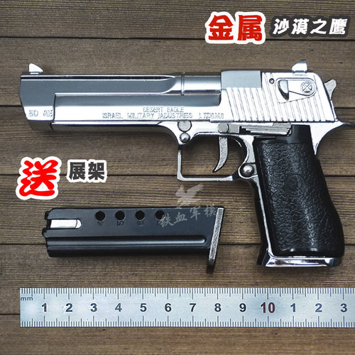 全金属沙鹰模型●可拆卸
