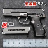 2.05全金属92g模型枪手抢玩具合金退伍军人礼物纪念品不可发射