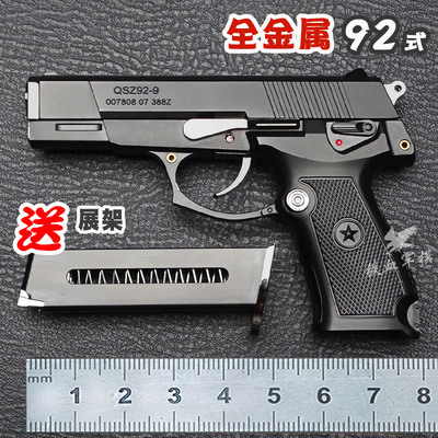 ●全金属●抛壳●拆装