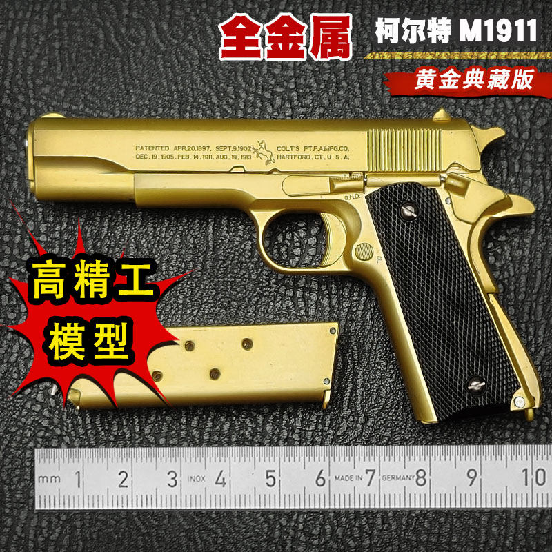 ●全金属●拆装50零件●抛壳