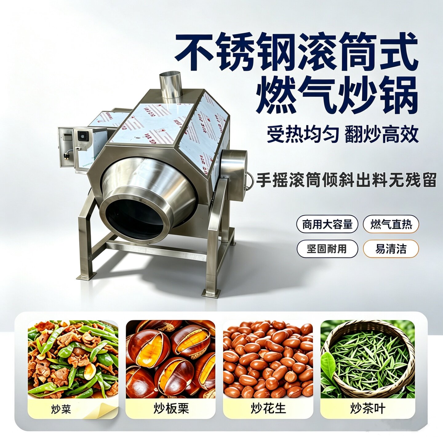 不锈钢茶叶炒制杀青机滚筒式茶叶烘干炒茶机食品炒干机板栗炒货机