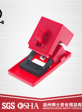 卡箍式小型断路器锁手柄扣上锁空气开关安全锁具可拆卸红色BD-D11