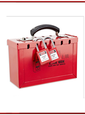 M-S01 02便携式共锁箱 BD-X02 带孔集群隔离箱 安全锁具管理箱/04